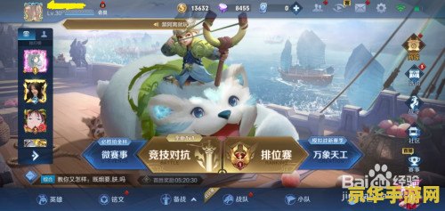 王者荣耀怎么进不了训练营 王者荣耀为何进不了训练营？