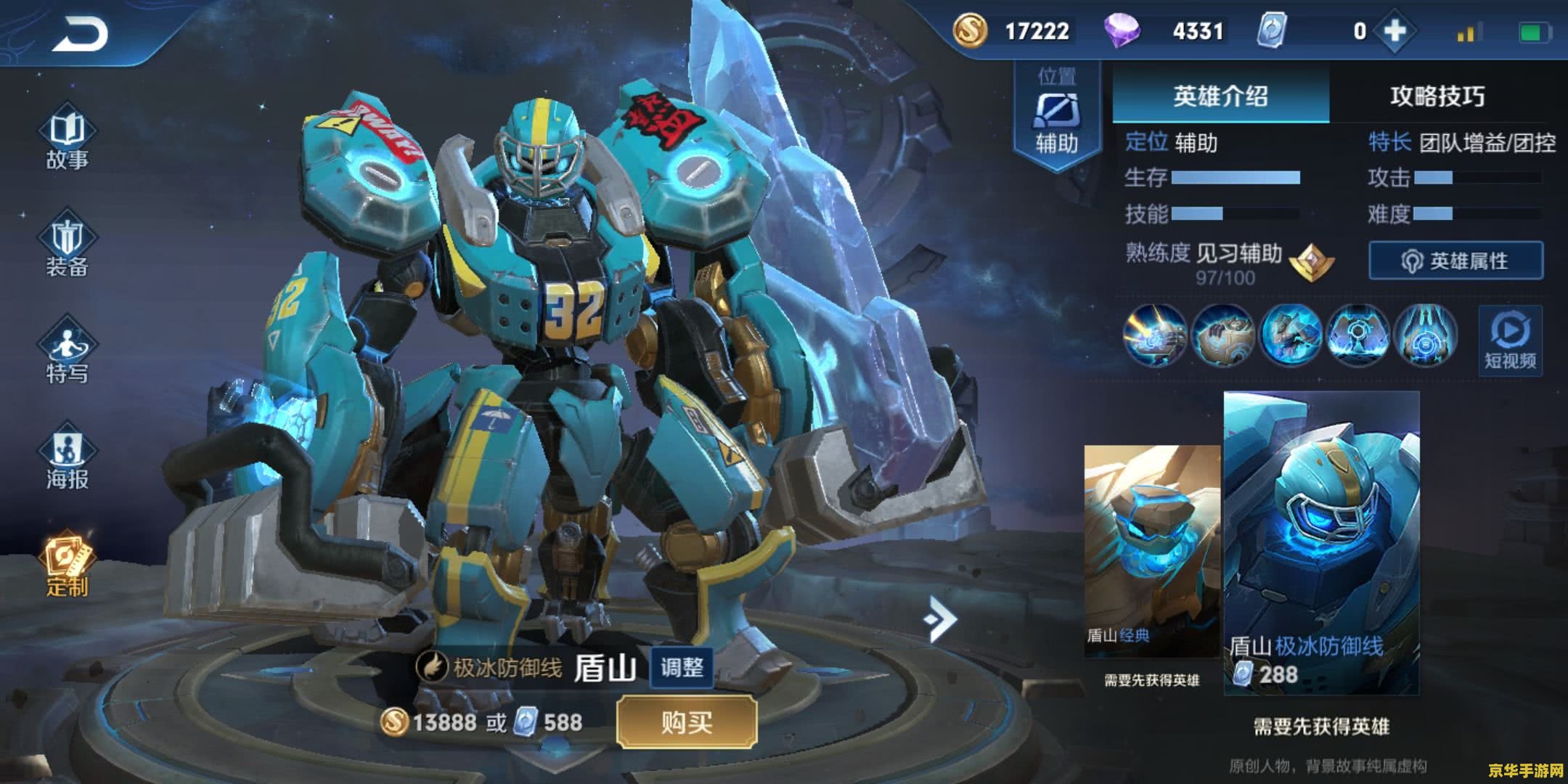 王者荣耀盾山怎么打貂蝉 王者荣耀：盾山如何有效克制貂蝉