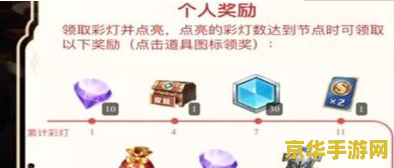 王者荣耀营地结彩怎么点灯笼 王者荣耀营地结彩：点亮灯笼，赢取丰厚奖励