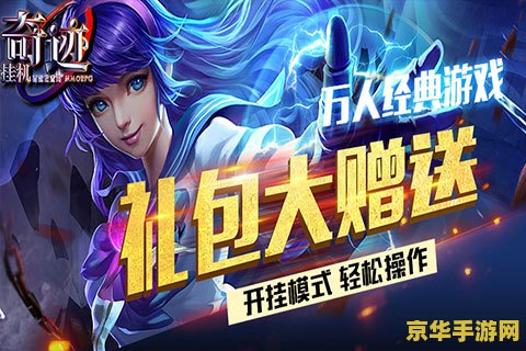 奇迹世界装备 奇迹世界装备探索：解锁无尽战力的奥秘