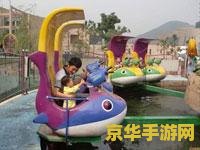 二手游乐设备 二手游乐设备：探索乐趣的性价比之选