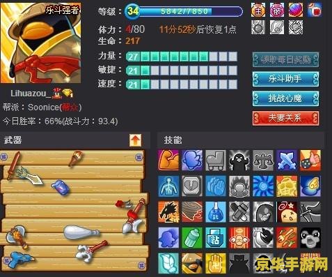 q宠大乐斗攻略 q宠大乐斗深度攻略：解锁战斗乐趣，成就宠物大师