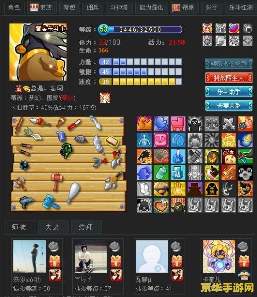q宠大乐斗攻略 q宠大乐斗深度攻略：解锁战斗乐趣，成就宠物大师