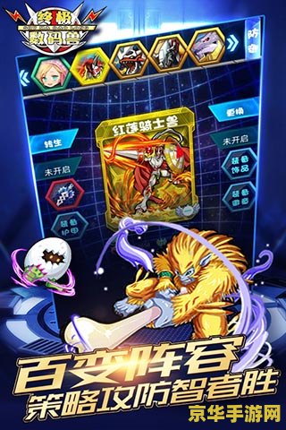数码宝贝格斗篇 数码宝贝：终极格斗对决