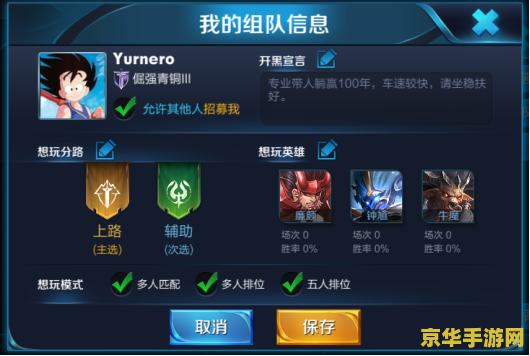 王者荣耀的小队赛怎么打 王者荣耀小队赛打法策略