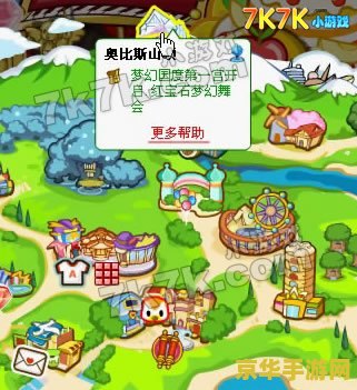 奥比岛梦幻国度第一宫攻略 奥比岛梦幻国度第一宫攻略