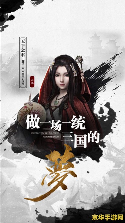 枭雄传奇 枭雄传奇：权谋与荣耀的交织篇章