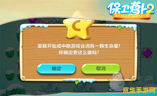 保卫萝卜2安卓版 保卫萝卜2安卓版：萌趣塔防，策略升级新体验