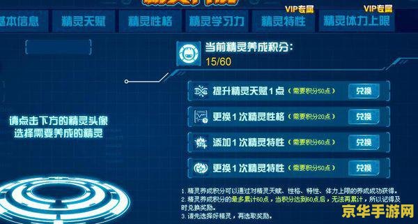 赛尔号精灵养成装置 赛尔号精灵养成装置：探索星际的奇幻之旅