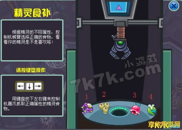 赛尔号精灵养成装置 赛尔号精灵养成装置：探索星际的奇幻之旅