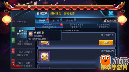 王者荣耀快乐字样怎么获得 王者荣耀快乐字样获取攻略