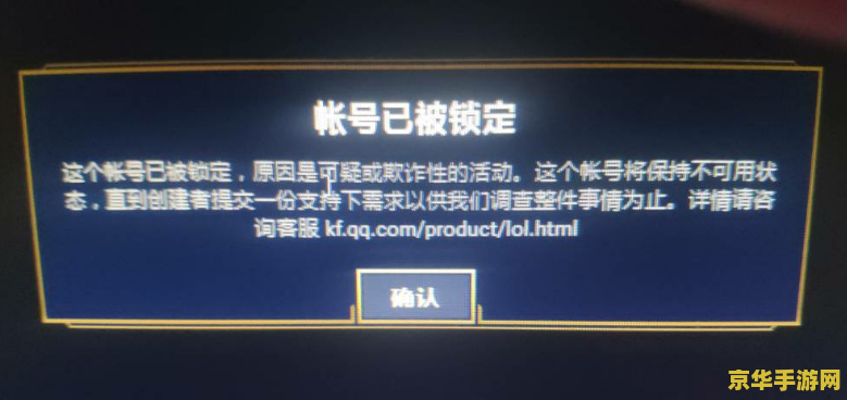 英雄联盟封号怎么查询 英雄联盟封号查询指南