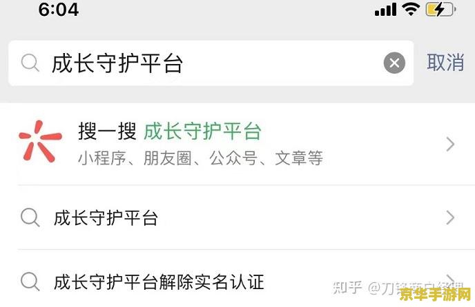 王者荣耀要二次实名怎么办 王者荣耀二次实名认证指南