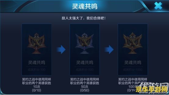 王者荣耀成就栏怎么出现 王者荣耀成就栏的显示与设置