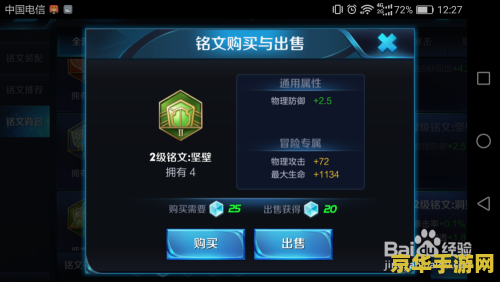 怎么能更多的王者荣耀铭文碎片 如何高效获取王者荣耀铭文碎片