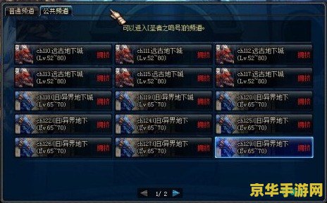 dnf没频道 DNF频道缺失问题深度解析与应对策略