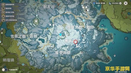 原神山中之物再次解冻所有碎片第一个 原神：山中之物再启，深度解析首次碎片解冻之旅