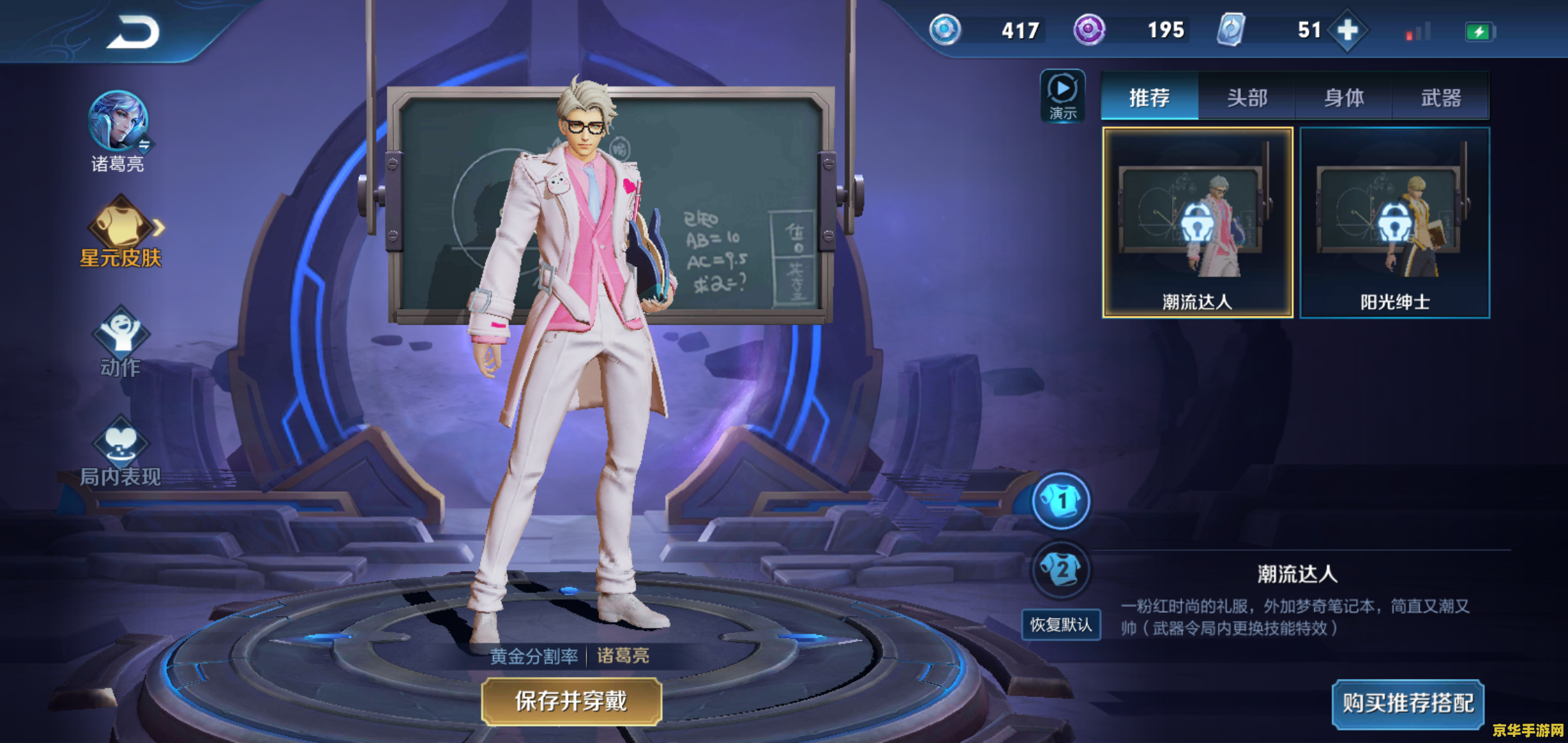 王者荣耀怎么显示星传说 王者荣耀如何显示星传说皮肤
