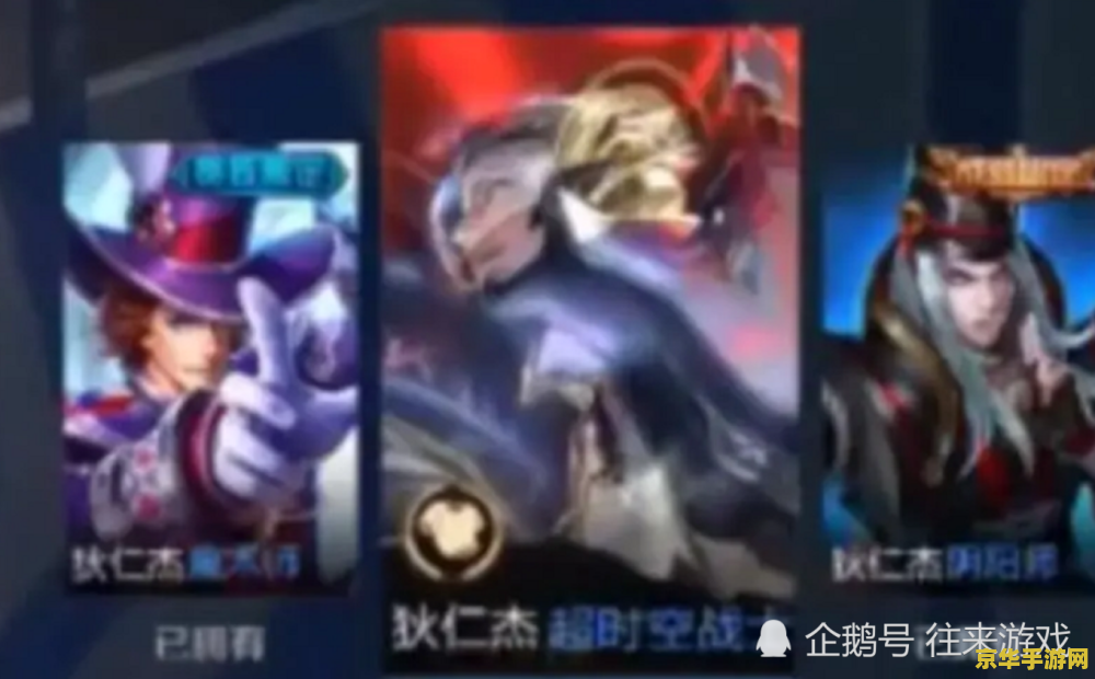 王者荣耀怎么显示星传说 王者荣耀如何显示星传说皮肤