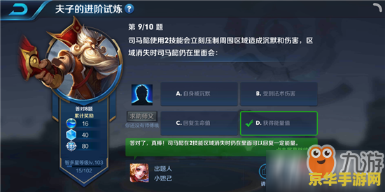 王者荣耀看不见地区排名怎么回事 王者荣耀看不见地区排名的原因及解决方法