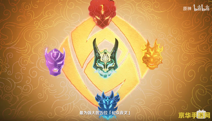 原神魔偶剑鬼的面具 原神探索：揭秘魔偶剑鬼的面具背后的故事