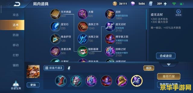 王者荣耀s15沈梦溪怎么玩 王者荣耀S15赛季沈梦溪玩法深度解析