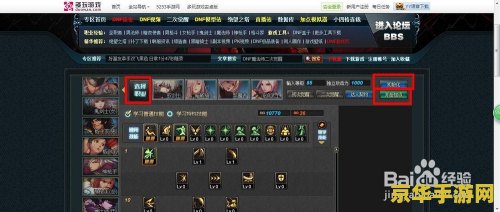 dnf85级加点模拟器 &lt;h3&gt;DNF 85级角色加点模拟器深度解析&lt;/h3&gt;