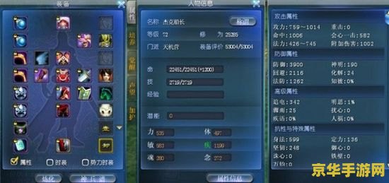 天下3天机怎么加点 天下3天机加点策略分析
