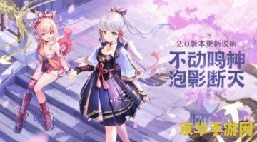 原神稻妻医樱任务怎么接 原神稻妻医樱任务接取与攻略