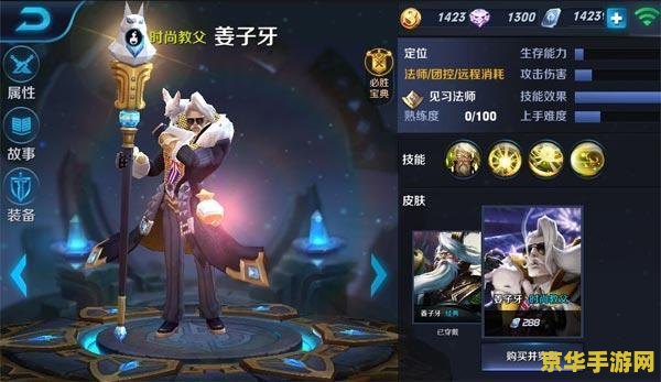 王者荣耀移位这边怎么会失灵 王者荣耀移位失灵原因及解决方案