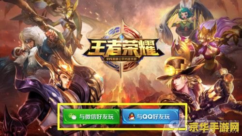 王者荣耀怎么把之前登录的区删掉 如何删除王者荣耀之前登录的区
