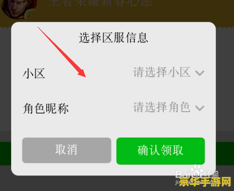王者荣耀心愿单品怎么领 王者荣耀心愿单品领取指南