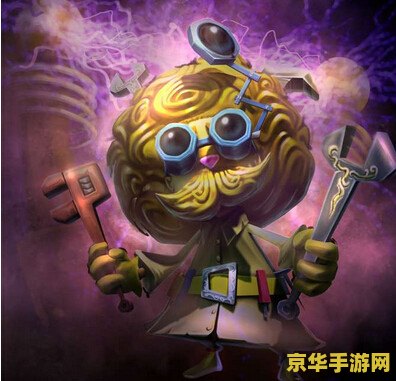 英雄联盟大发明家什么位置 英雄联盟大发明家的最佳位置分析