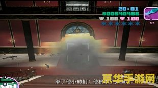 侠盗飞车罪恶都市怎么做老大 侠盗飞车罪恶都市：成为老大的全面攻略