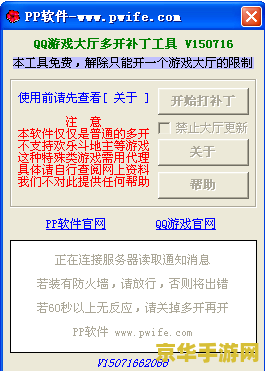 qq游戏多开大厅 QQ游戏多开大厅：畅享无限游戏乐趣的秘诀