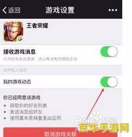 王者荣耀怎么把微信弹窗关掉 如何关闭王者荣耀中的微信弹窗