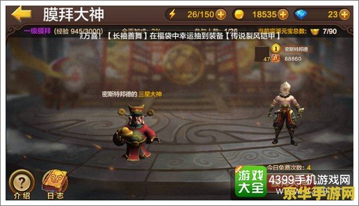 斗战神命格怎么获得 斗战神命格获取全攻略
