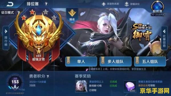 到底怎么玩好王者荣耀 王者荣耀：掌握技巧，登顶荣耀之路