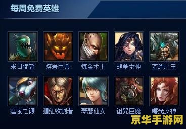 英雄联盟怎么看本周免费英雄 如何查看英雄联盟本周免费英雄