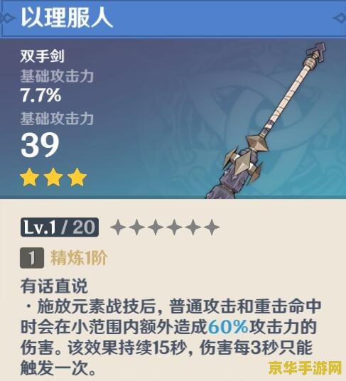 原神重云武器圣遗物 原神重云武器与圣遗物搭配策略
