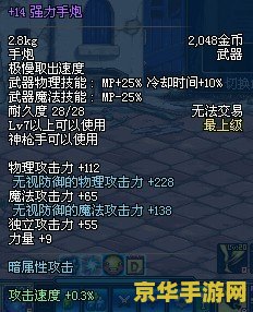 dnf蜜蜡 DNF蜜蜡：解锁装备封印的神奇道具