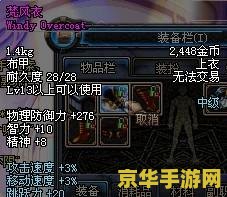 dnf蜜蜡 DNF蜜蜡：解锁装备封印的神奇道具