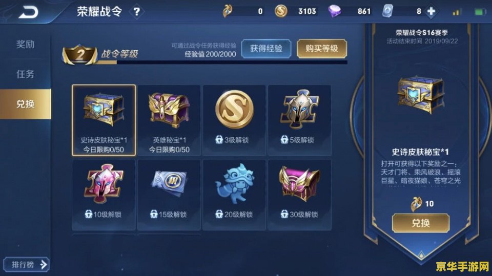王者荣耀怎么获得积分夺宝 王者荣耀积分夺宝获取攻略