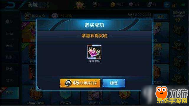 王者荣耀怎么获得积分夺宝 王者荣耀积分夺宝获取攻略