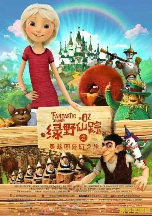 洛克王国美妖狐 洛克王国：美妖狐的奇幻之旅