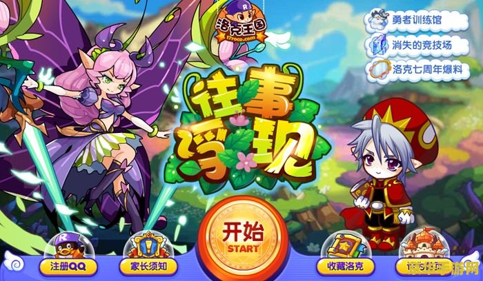 洛克王国美妖狐 洛克王国：美妖狐的奇幻之旅