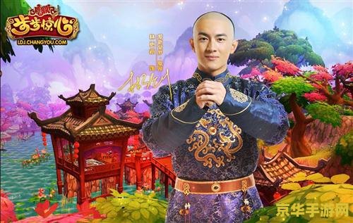鹿鼎记之步步惊心 鹿鼎奇缘：步步惊心江湖行