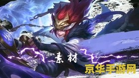 王者荣耀怎么改bgm 王者荣耀如何修改背景音乐（BGM）