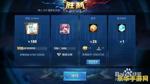 王者荣耀场内金币怎么拿 王者荣耀场内金币获取策略
