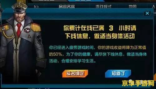 王者荣耀怎么把两小时解除 如何解除王者荣耀两小时防沉迷限制